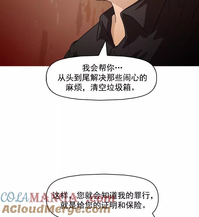 《人脉相册》第41话 第53页