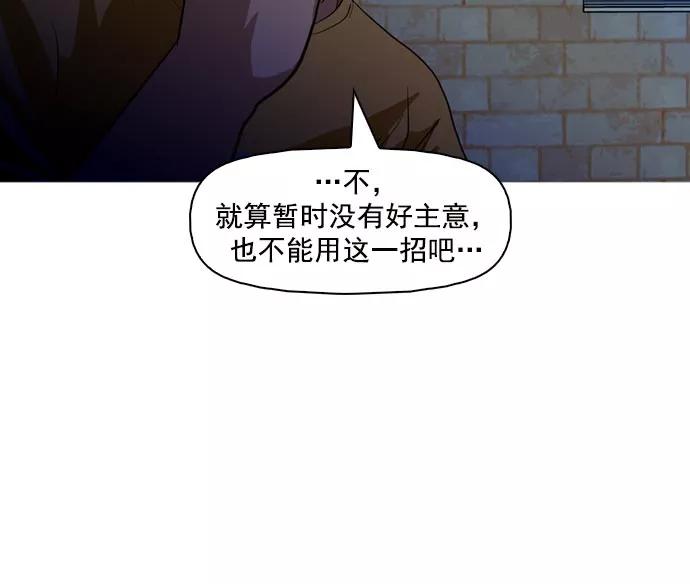 《人脉相册》第41话 第75页