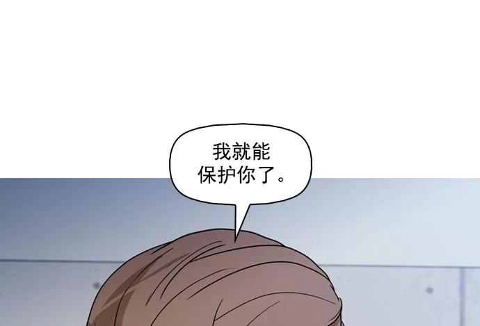 《人脉相册》第41话 第7页