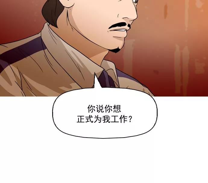 《人脉相册》第41话 第19页