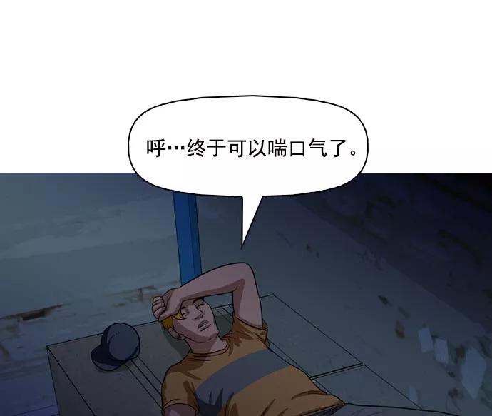《人脉相册》第41话 第90页