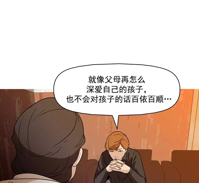 《人脉相册》第41话 第30页