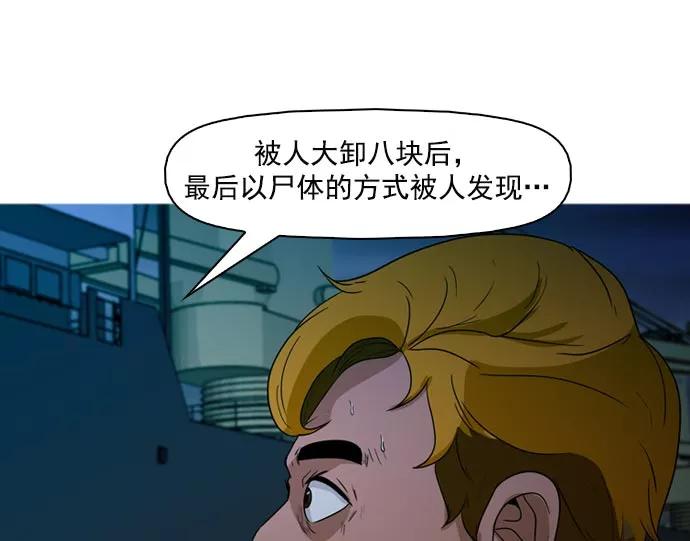 《人脉相册》第41话 第124页