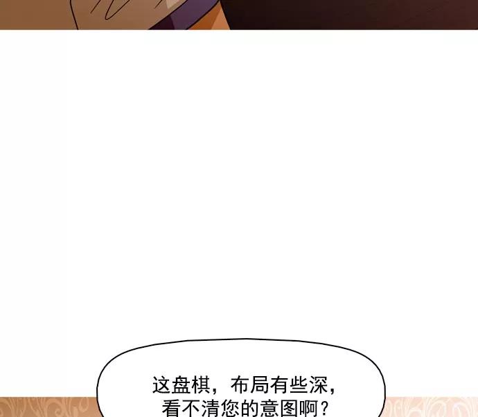 《人脉相册》第41话 第14页