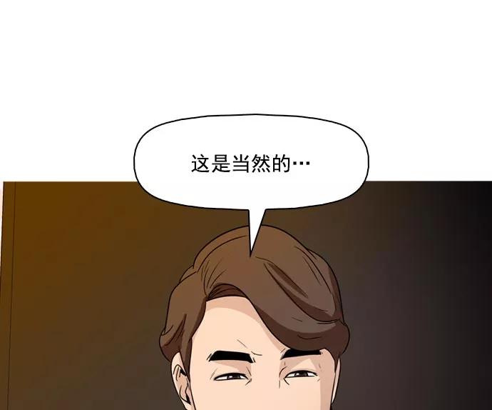 《人脉相册》第41话 第44页