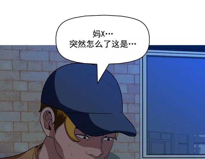 《人脉相册》第41话 第70页
