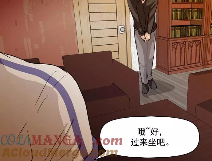 《人脉相册》第41话 第13页