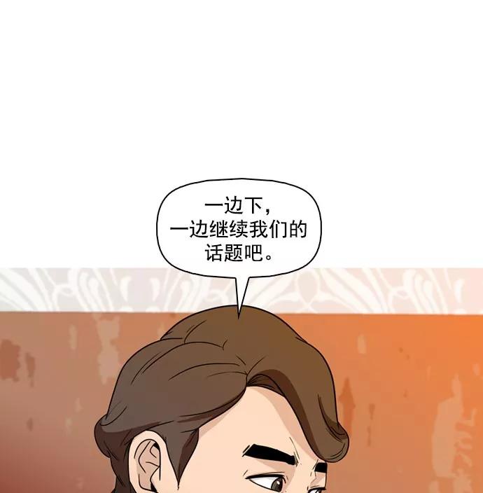 《人脉相册》第41话 第18页