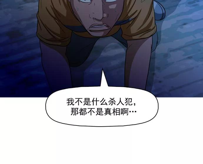 《人脉相册》第41话 第111页