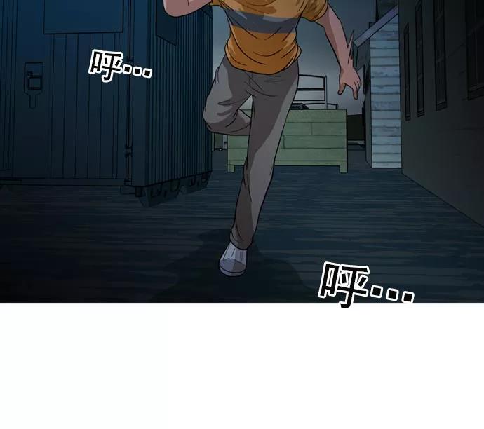 《人脉相册》第41话 第131页