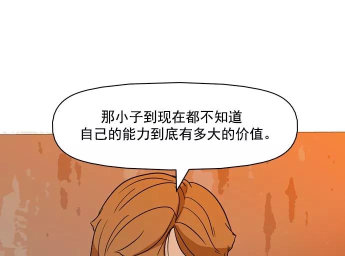 《人脉相册》第41话 第32页