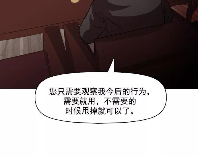 《人脉相册》第41话 第43页