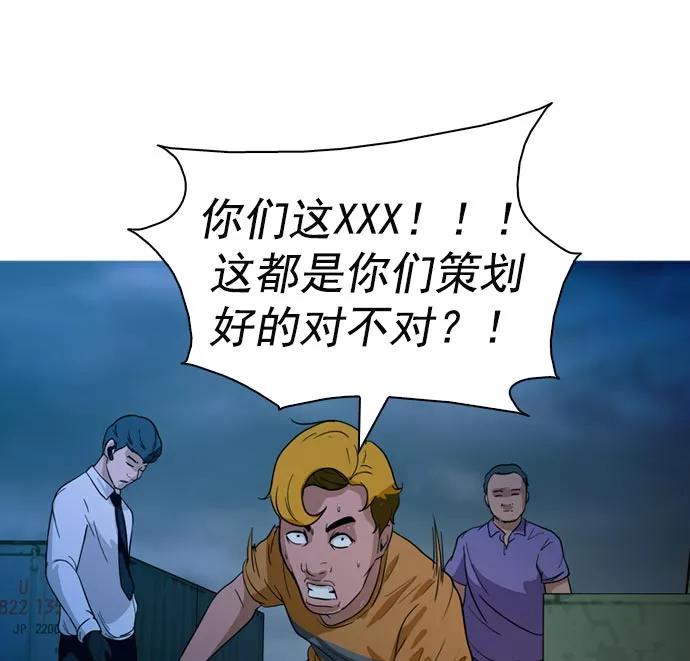 《人脉相册》第41话 第126页