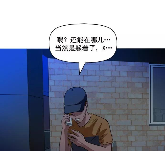 《人脉相册》第41话 第72页