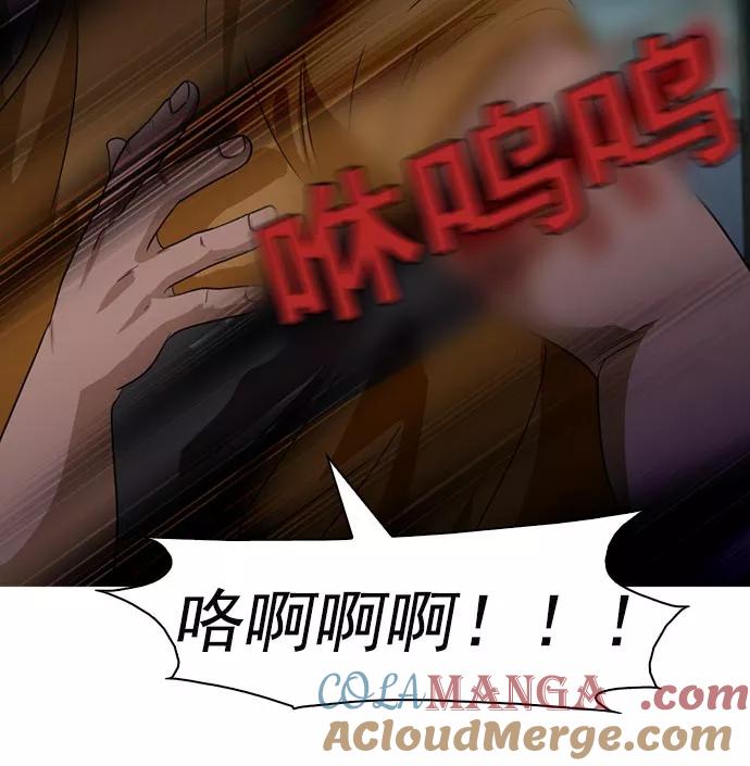 《人脉相册》第41话 第133页