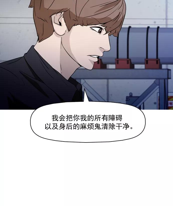 《人脉相册》第41话 第8页