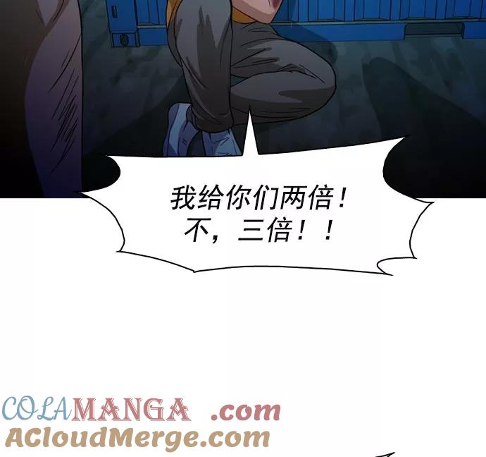 《人脉相册》第41话 第137页