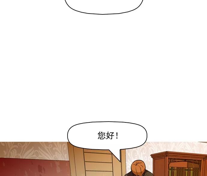 《人脉相册》第41话 第12页