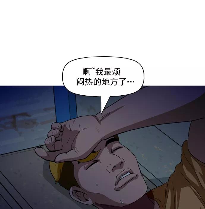 《人脉相册》第41话 第92页