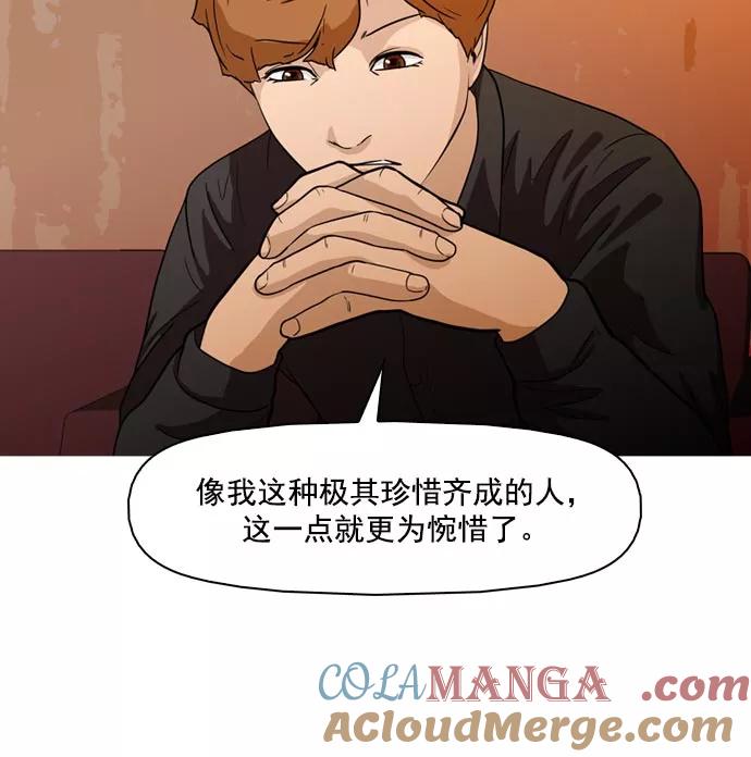 《人脉相册》第41话 第33页