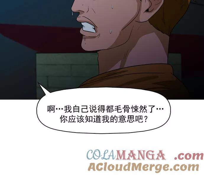 《人脉相册》第41话 第125页