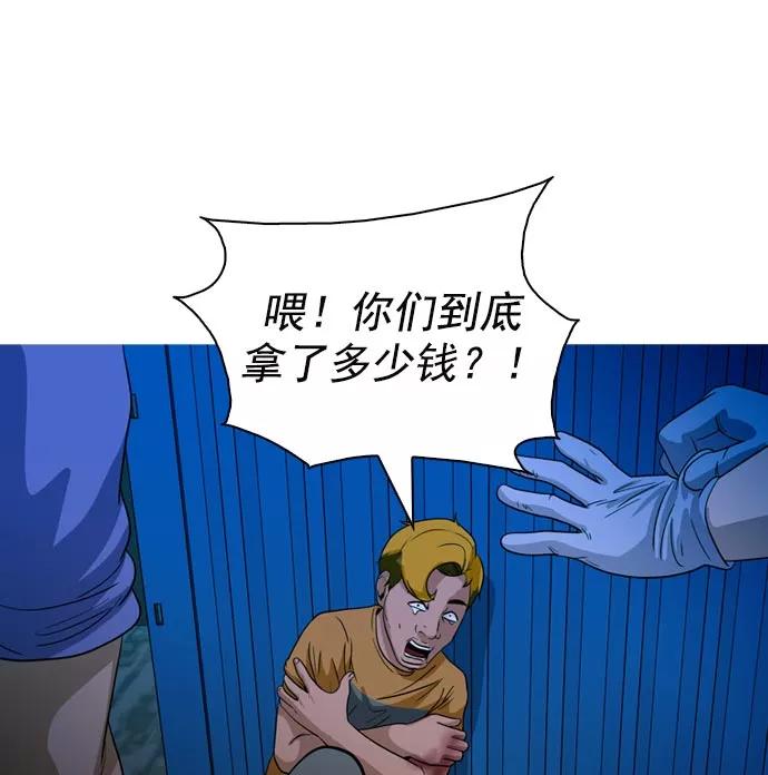 《人脉相册》第41话 第136页