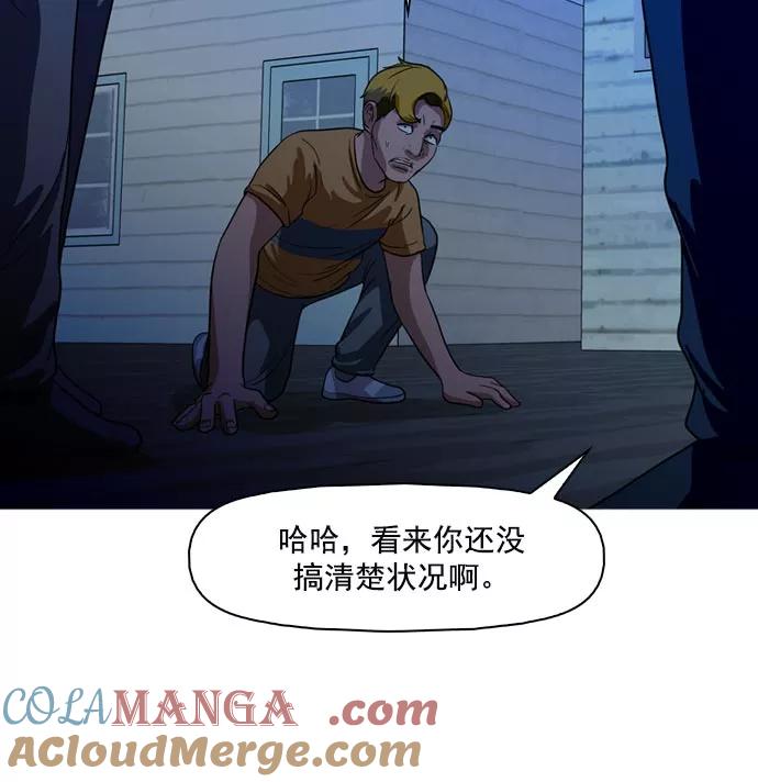 《人脉相册》第41话 第105页