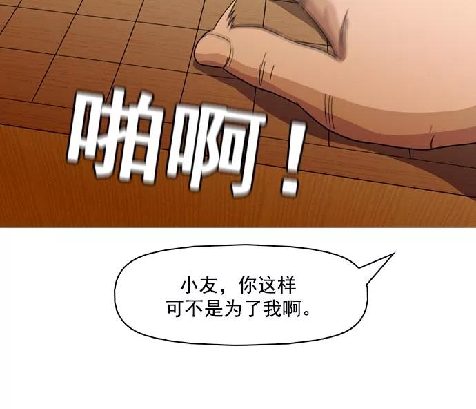 《人脉相册》第41话 第27页