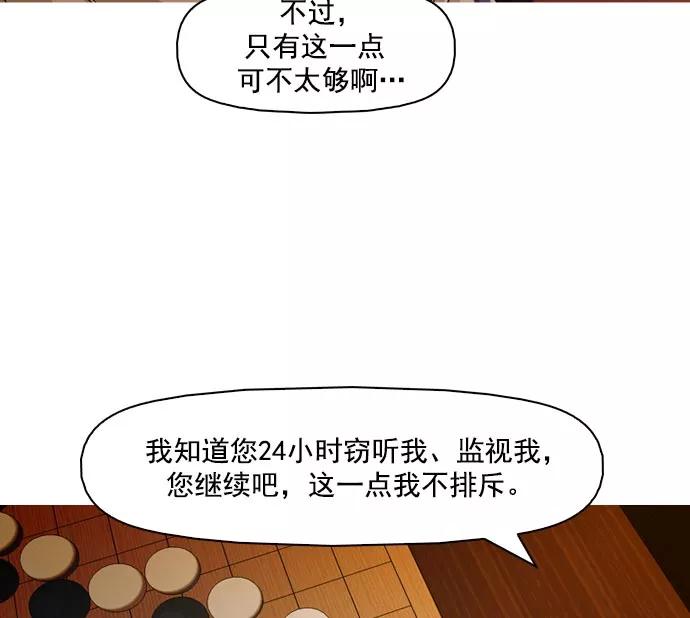 《人脉相册》第41话 第55页