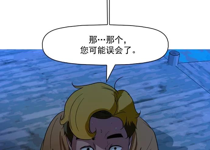 《人脉相册》第41话 第110页