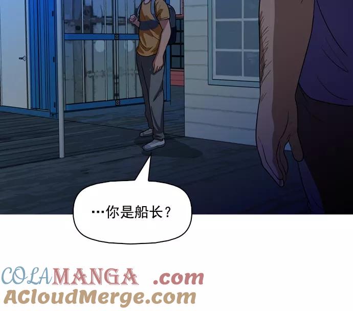 《人脉相册》第41话 第81页