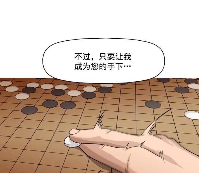 《人脉相册》第41话 第26页