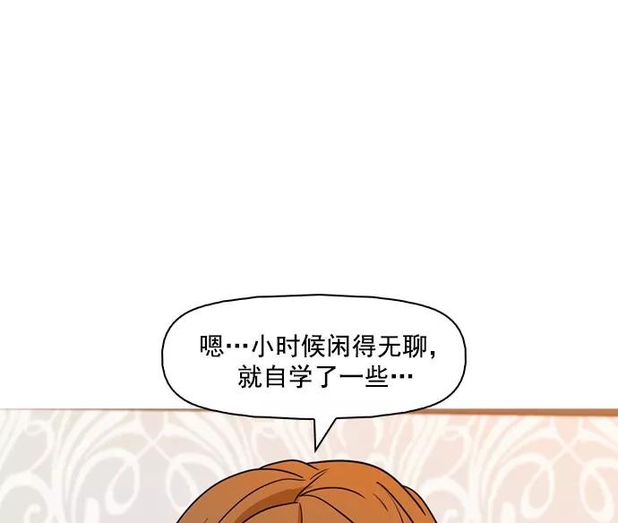 《人脉相册》第41话 第16页
