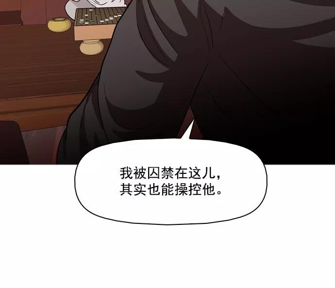 《人脉相册》第41话 第23页