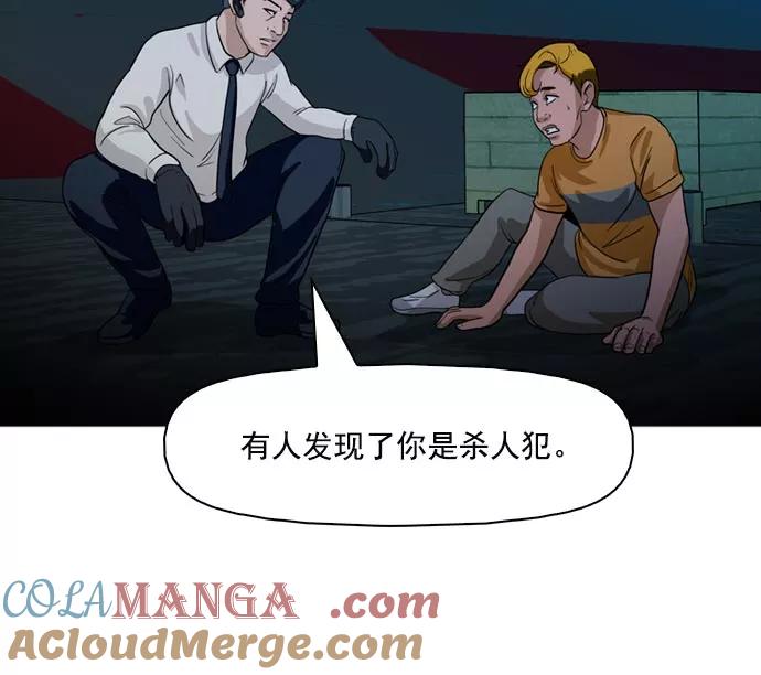 《人脉相册》第41话 第121页
