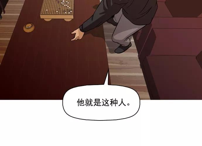 《人脉相册》第41话 第35页