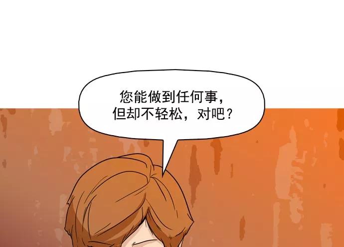 《人脉相册》第41话 第46页
