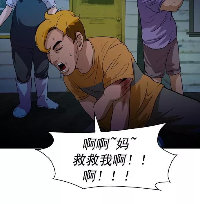 《人脉相册》第41话 第135页