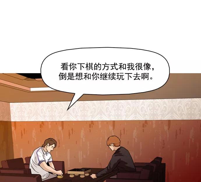 《人脉相册》第41话 第63页