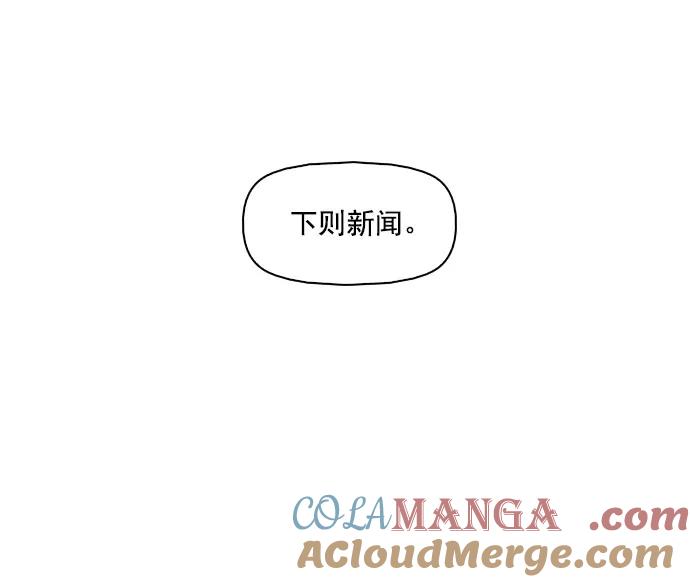 《人脉相册》第41话 第65页