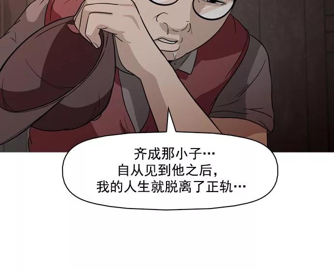 《人脉相册》第41话 第4页