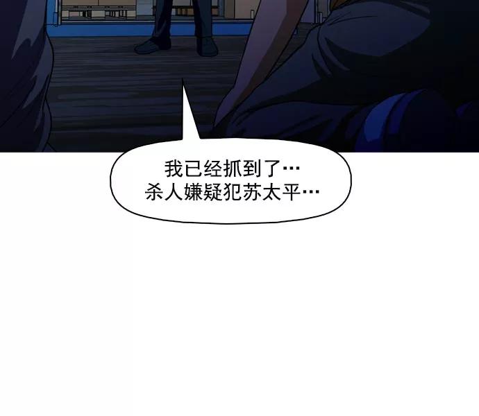 《人脉相册》第41话 第107页
