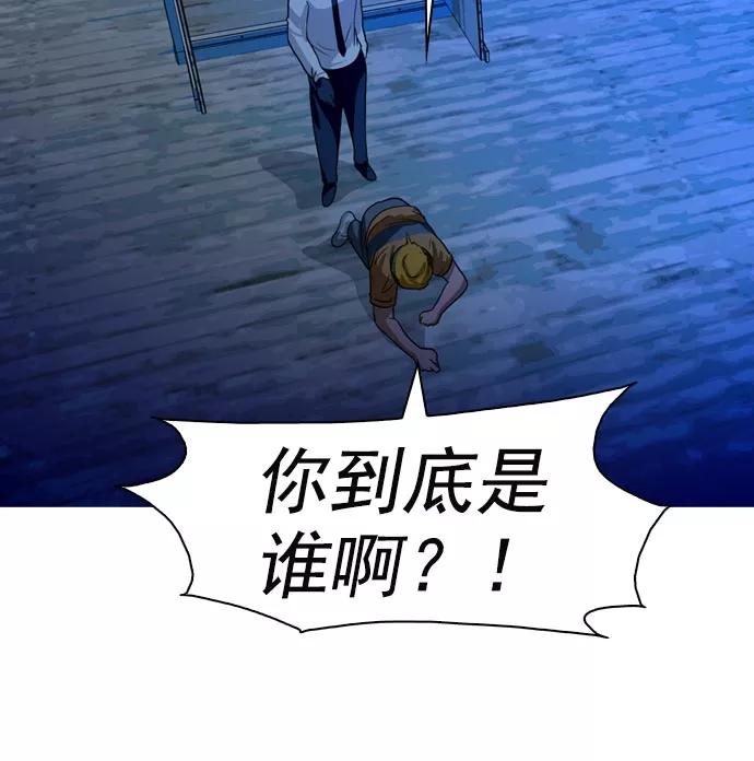 《人脉相册》第41话 第103页