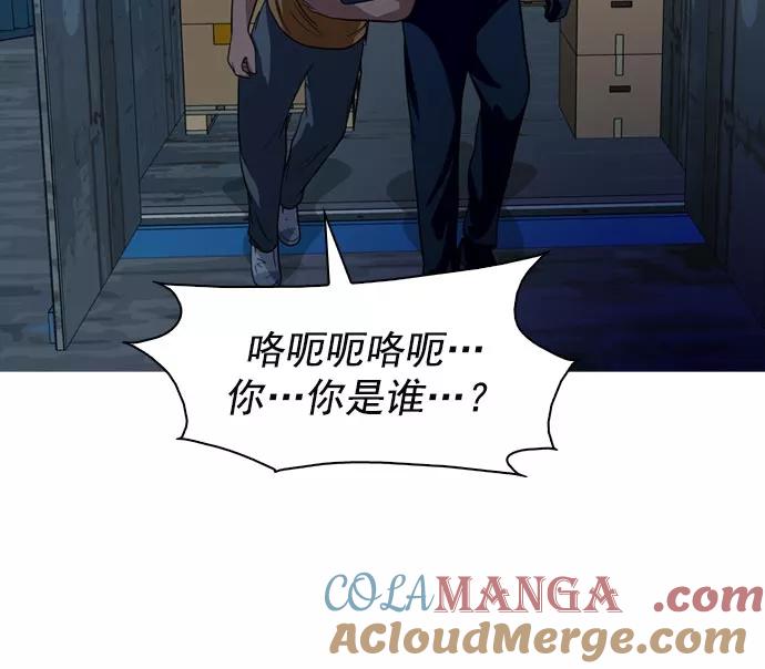《人脉相册》第41话 第101页