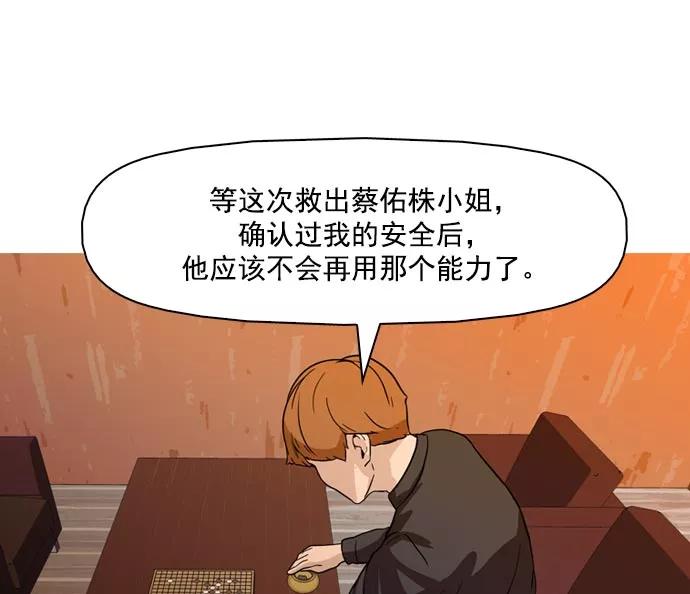 《人脉相册》第41话 第34页