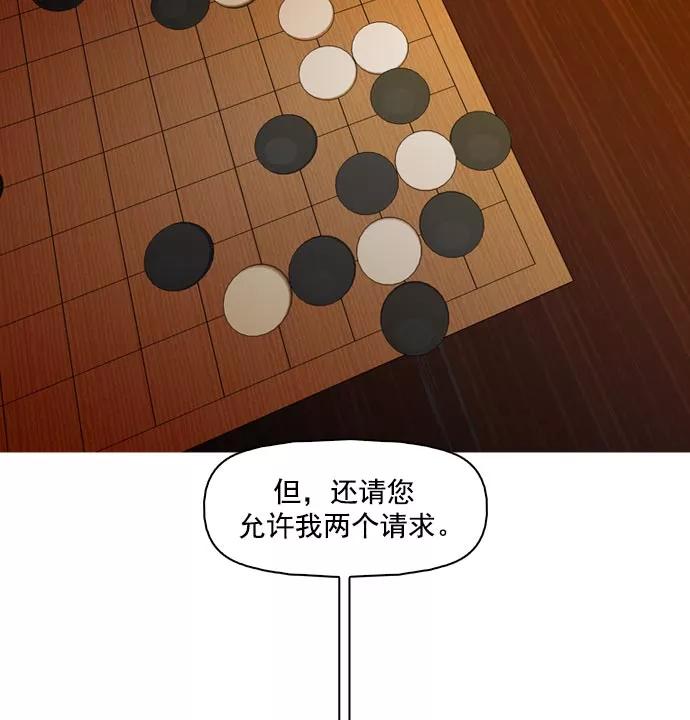 《人脉相册》第41话 第56页