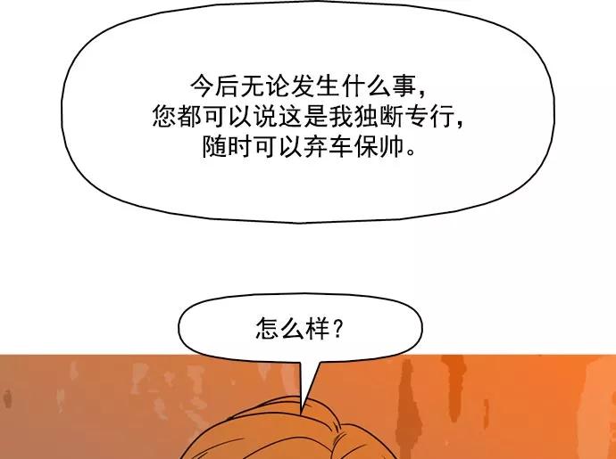 《人脉相册》第41话 第59页
