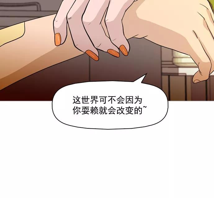 《人脉相册》第42话 第59页