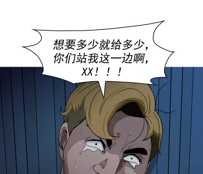 《人脉相册》第42话 第7页