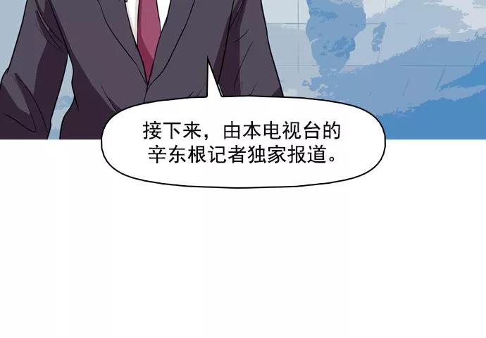 《人脉相册》第42话 第12页